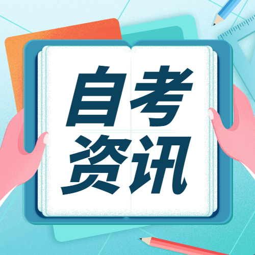 福建自考本科的學士學位有用嗎？