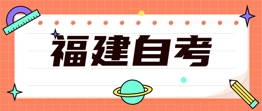 2022年4月福建自考：國(guó)際貿(mào)易實(shí)務(wù)(?？?考試科目