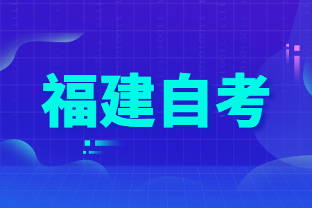 福建省自考生能申請去美國留學(xué)嗎？